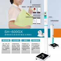 SH-600GX折叠超声波身高体重测量仪