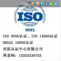 北京iso9001认证，质量管理体系认证