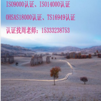 北京房山iso9000认证，质量管理体系认证