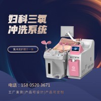 妇科臭氧雾化治疗仪产品的详情介绍 　