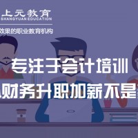 南通哪里有会计实操培训|学会计实操在南通可以去哪里上班？