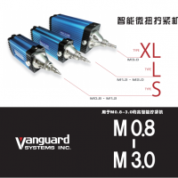 深圳供应vanguard高智能拧紧机