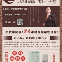 艾灸液加工贴牌 冷敷凝胶生产厂家 疼痛液OEM厂家