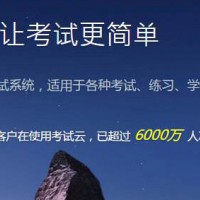 [小溪畅流解决方案]智慧在线考试、答题、刷题解决方案