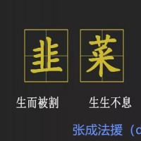 广东博众证券荐股服务收费26800元，股票赔钱能追回服务费？