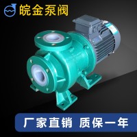 耐腐蚀氟塑料磁力泵CQB耐酸泵耐碱泵药剂泵化工泵