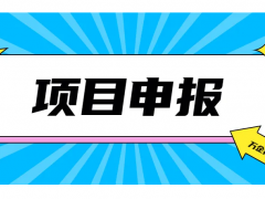 2022芜湖市申报高企条件和时间简介，你看了吗？