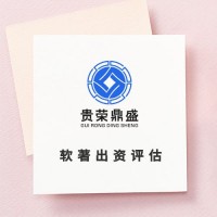 天津市软著出资评估商标评估专利增资评估