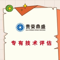 福建宁德市专利商标出资评估软著版权实缴评估知识产权评估