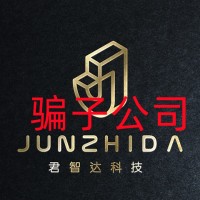 武汉君智达科技有限公司怎么样