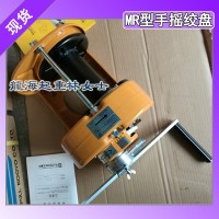 MR-1型Maxpull手摇绞盘,大力手摇绞盘龙海起重工具