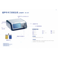 安和超声手术刀系统技术参数